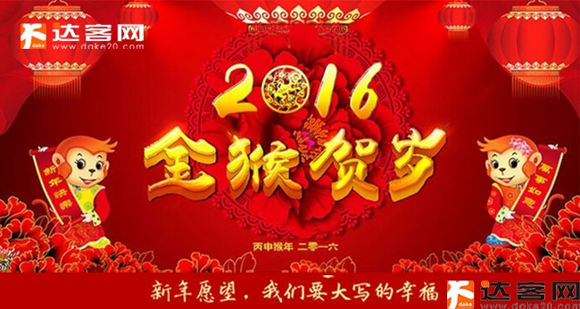 2016新年图片02